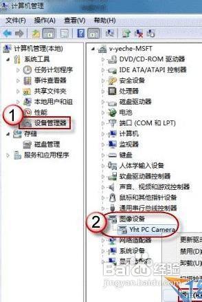 win7电脑照相机怎么打开 win7照相机设置方法