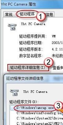 win7电脑照相机怎么打开 win7照相机设置方法