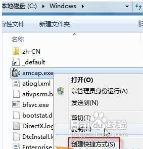 win7电脑照相机怎么打开 win7照相机设置方法