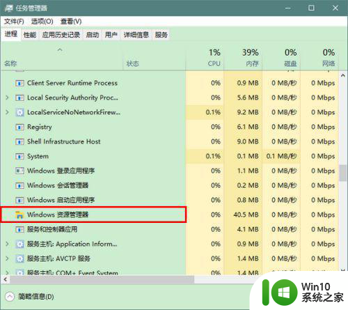 win10如何重启资源管理器 win10重启资源管理器的快捷键是什么