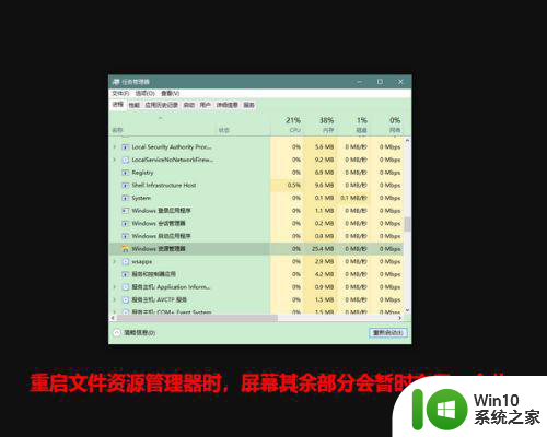 win10如何重启资源管理器 win10重启资源管理器的快捷键是什么