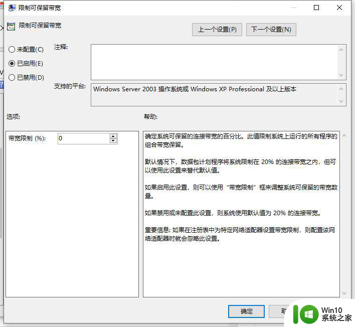 三种加快win10系统上网速度的方法 win10电脑网速慢原因分析