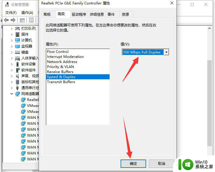 三种加快win10系统上网速度的方法 win10电脑网速慢原因分析