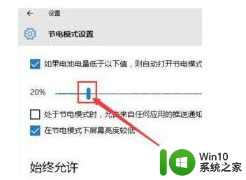 win11节电模式灰色 win11节电模式按钮无法点击