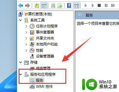 win11磁盘占用100%的修复方法 win11磁盘占用率百分之百解决办法