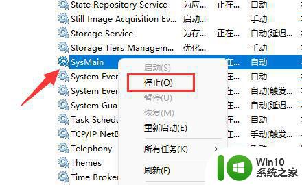 win11磁盘占用100%的修复方法 win11磁盘占用率百分之百解决办法