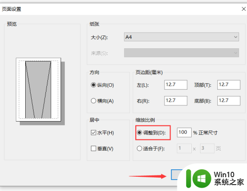 怎么打印长图片 长图片打印的步骤和注意事项