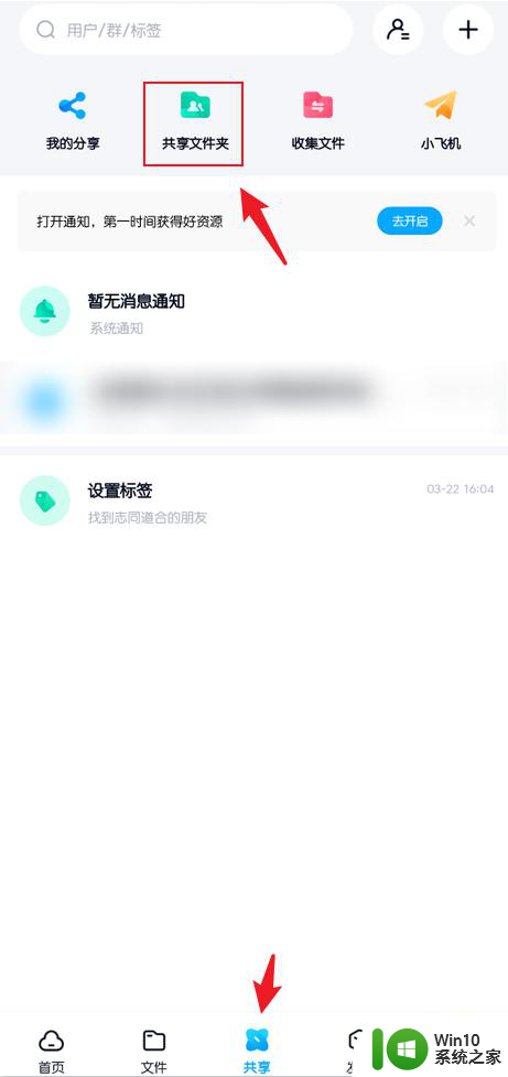 文件分享网盘怎么打开 在手机百度网盘上怎么将文件夹共享给他人