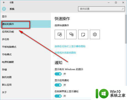 w10操作中心删除了如何恢复 w10操作中心如何恢复到默认状态