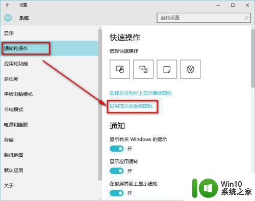 w10操作中心删除了如何恢复 w10操作中心如何恢复到默认状态