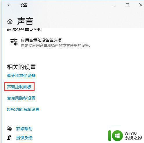 win10音频设备图形隔离占cpu高如何解决 win10音频图形隔离设备占用过高怎么办