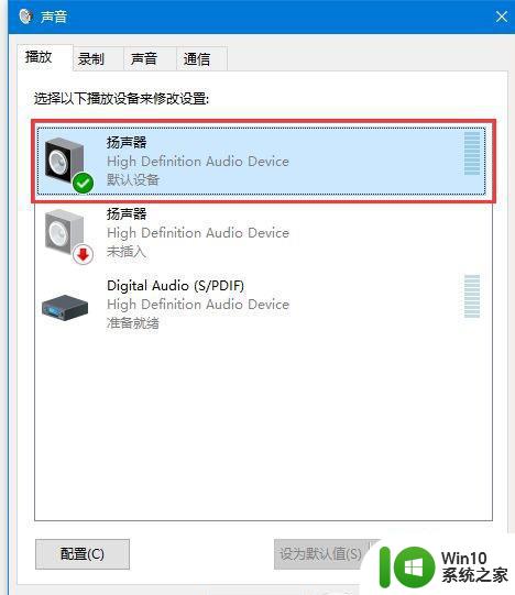 win10音频设备图形隔离占cpu高如何解决 win10音频图形隔离设备占用过高怎么办