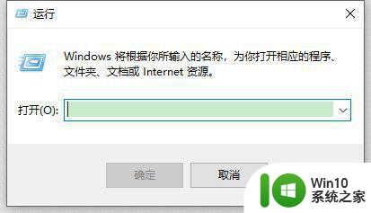 w10启动项在哪看 w10自动启动项在哪里查看