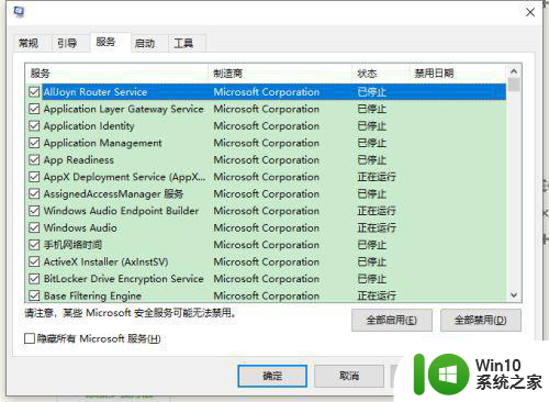 w10启动项在哪看 w10自动启动项在哪里查看