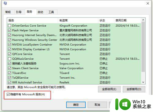 w10启动项在哪看 w10自动启动项在哪里查看