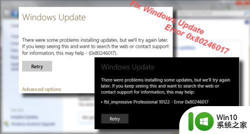 win110x80096002 如何修复Windows Update错误代码0x80246017