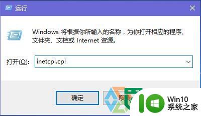 wi10系统internet属性打开方法 Windows 10系统如何查看Internet属性
