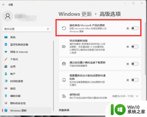 win11下载老版office自动更新成新版如何关闭 如何关闭Microsoft产品的更新