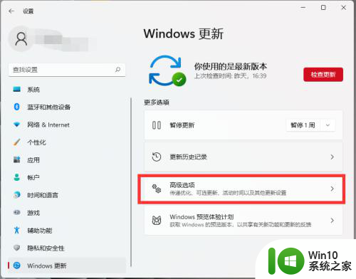 win11下载老版office自动更新成新版如何关闭 如何关闭Microsoft产品的更新