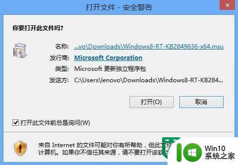 win8怎么自动升级win8.1 win8自动升级到win8.1的步骤