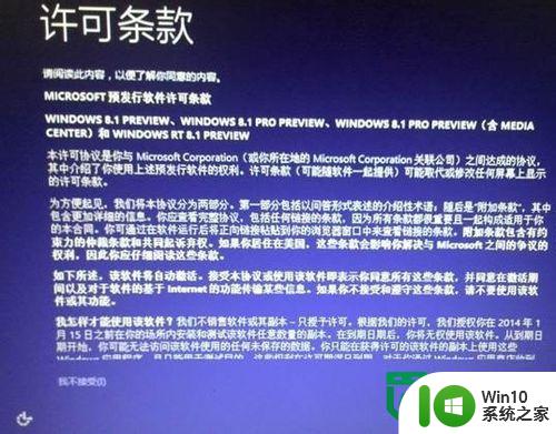 win8怎么自动升级win8.1 win8自动升级到win8.1的步骤