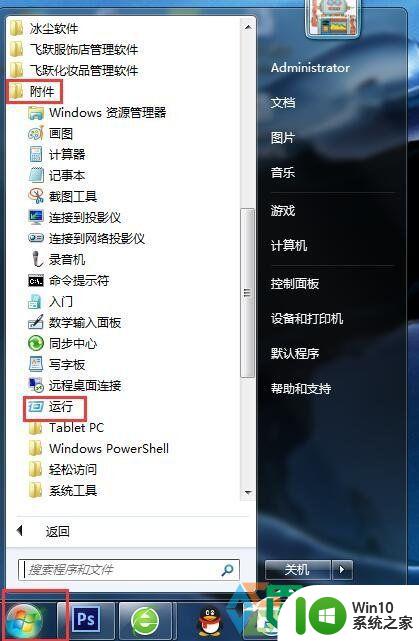 win7电脑使用Tracert命令教程 win7电脑Tracert命令详细教程