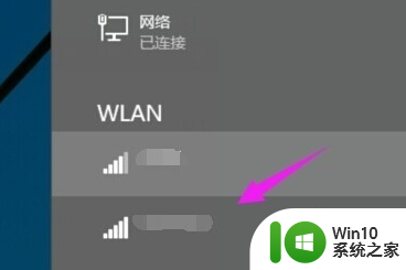 win10设置wifi连接的方法 win10如何快速连接wifi