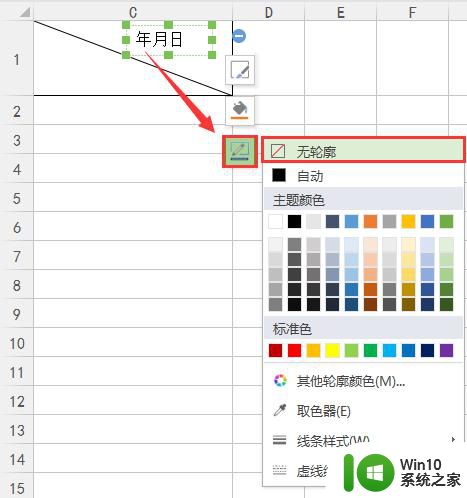 wps怎么加大斜线 wps怎么使用斜线功能