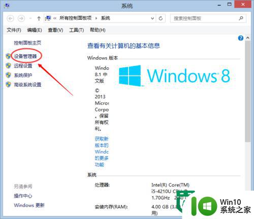win8卸载键盘驱动需要哪些步骤 Windows 8如何卸载键盘驱动步骤