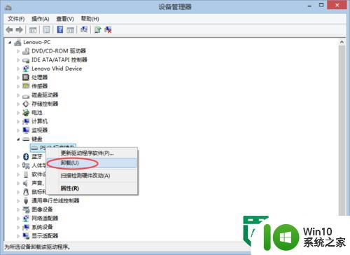 win8卸载键盘驱动需要哪些步骤 Windows 8如何卸载键盘驱动步骤