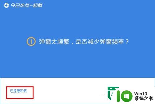 今日热点卸载方法 如何在手机上卸载今日热点应用