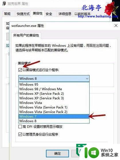 w10玩游戏不能打字的解决方法 Windows 10玩坦克世界输入法无法使用怎么办