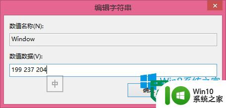 w8.1电脑窗口设置成豆沙绿色的方法 Windows 8.1怎么调整窗口颜色为豆沙绿