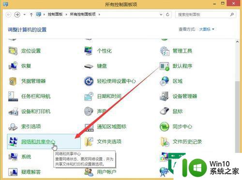 windows8宽带连接建立方法 Windows8宽带连接设置步骤