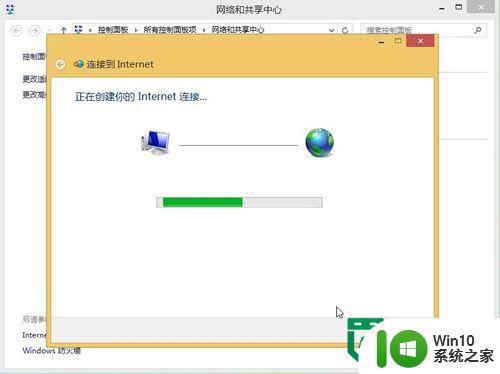 windows8宽带连接建立方法 Windows8宽带连接设置步骤
