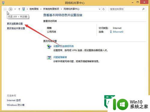 windows8宽带连接建立方法 Windows8宽带连接设置步骤