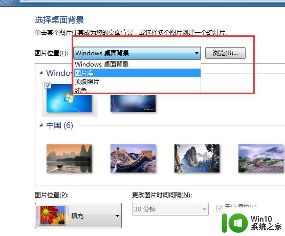 win7系统桌面背景居中的方法 win7系统桌面背景调整位置方法