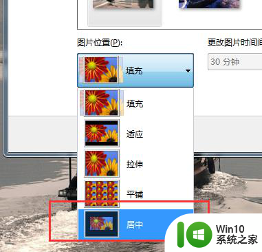 win7系统桌面背景居中的方法 win7系统桌面背景调整位置方法