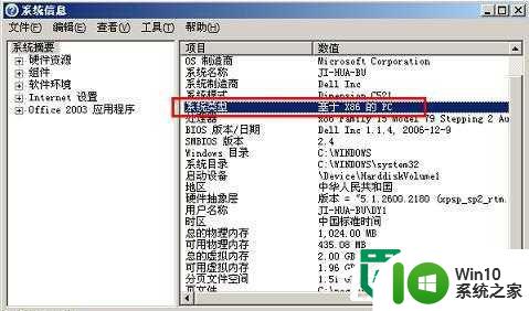 xp提示无法定位程序输入点 MSVCR100.dll怎么解决 MSVCR100.dll缺失怎么解决