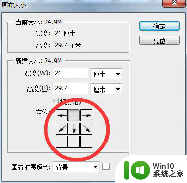 windows10系统中使用photos如何改变图片大小 Windows10系统中使用Photos调整图片尺寸方法