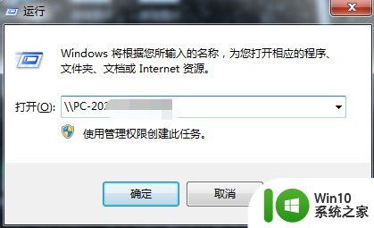 win10打印机里面的用户管理 win10共享打印机网络凭证问题