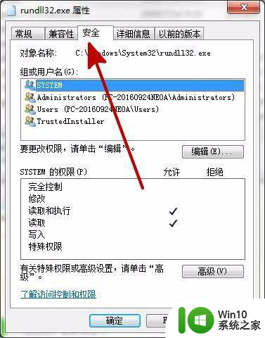 电脑突然提示windows主进程停止工作怎么办 电脑突然提示windows主进程停止工作怎么解决