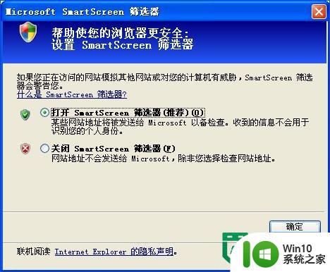 xp提示SmartScreen筛选器阻止了下载怎么修复 如何解决xp提示SmartScreen筛选器阻止了下载的问题