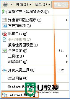 xp提示SmartScreen筛选器阻止了下载怎么修复 如何解决xp提示SmartScreen筛选器阻止了下载的问题