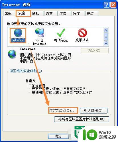 xp提示SmartScreen筛选器阻止了下载怎么修复 如何解决xp提示SmartScreen筛选器阻止了下载的问题