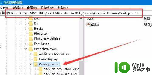 w10系统飞车怎么不能全屏如何处理 w10系统飞车怎么调整全屏显示