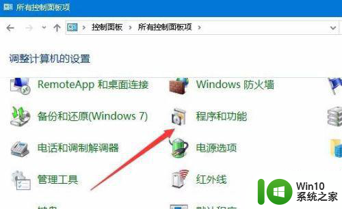 w10系统飞车怎么不能全屏如何处理 w10系统飞车怎么调整全屏显示