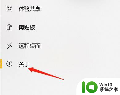 win10win按哪个可以看到连接到的蓝牙设备 win10电脑完整设备名称在哪里找