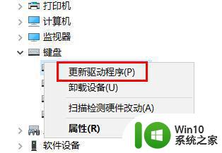 华硕笔记本电脑部分键盘失灵怎么修复 华硕笔记本电脑键盘某些按键失灵怎么解决