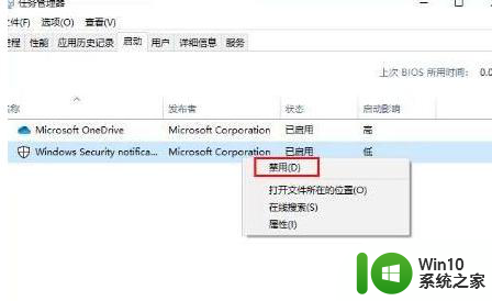 win如何禁止开机启动项 Win10开机启动项如何禁用